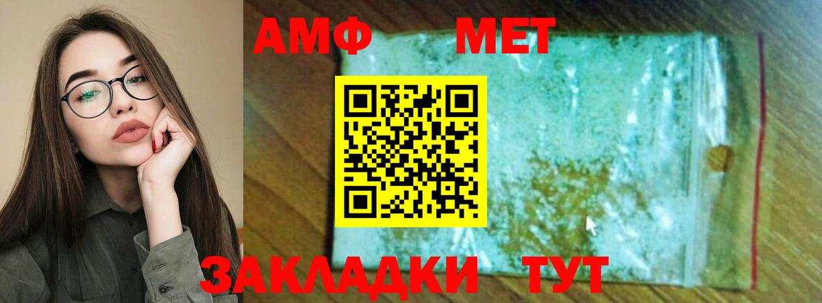 АМФЕТАМИН Premium  Вход с VPN  Амфетамин  Тайшет 