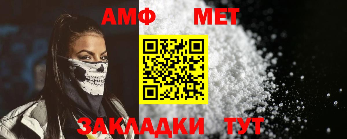 Амфетамин Розовый Тайшет