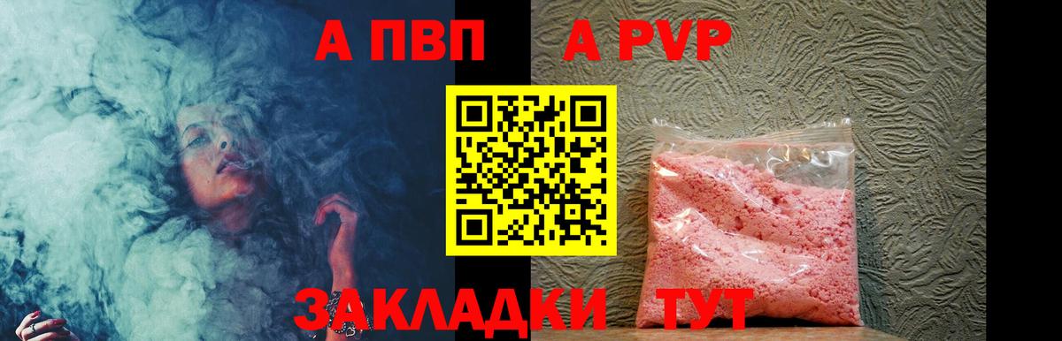 Alpha-PVP мука Тайшет