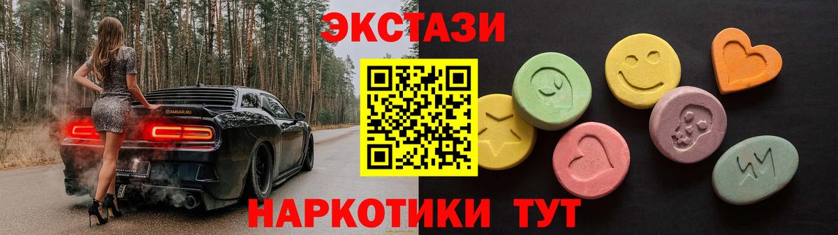 площадка как зайти  ЭКСТАЗИ 280 MDMA  Экстази  Ecstasy бентли  Вход с VPN  Тайшет 