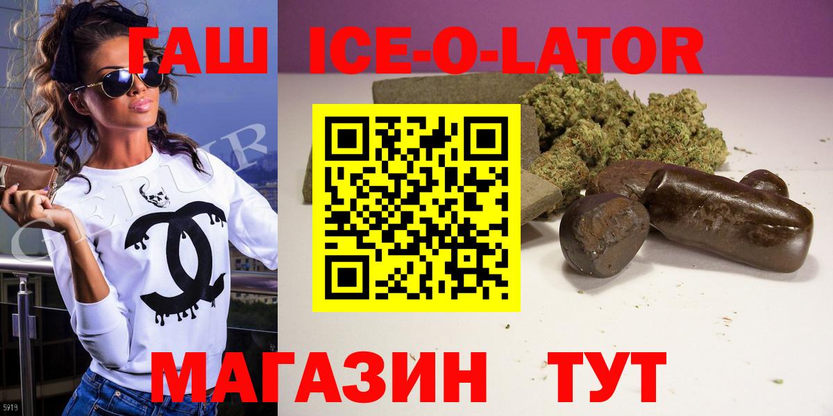ГАШИШ хэш Тайшет