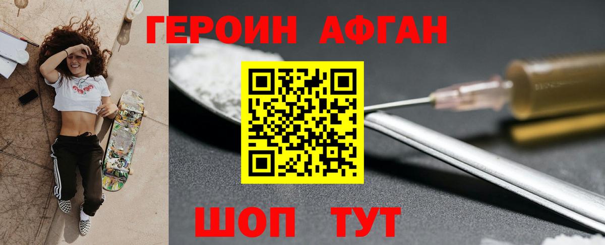 Героин герыч Тайшет