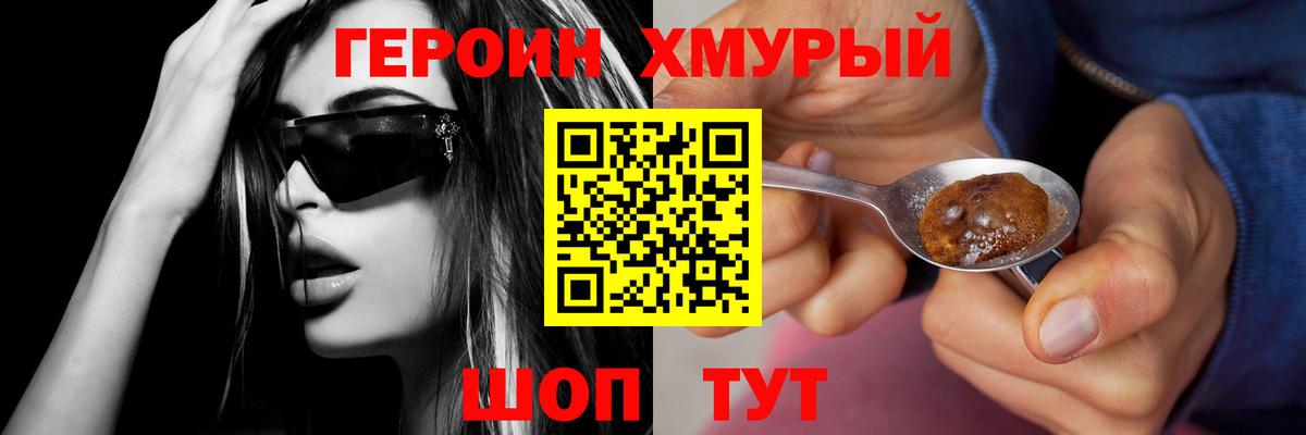 ГЕРОИН  Вход с VPN  Тайшет  ГЕРОИН Heroin 