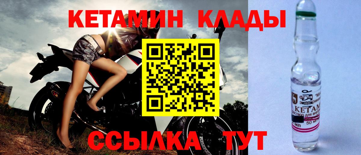 ОМГ ОМГ ССЫЛКА  Кетамин ketamine  Кетамин ketamine  Вход с VPN  Тайшет 