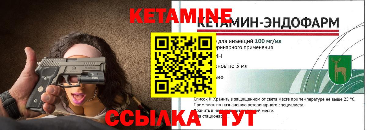 Кетамин VHQ Тайшет