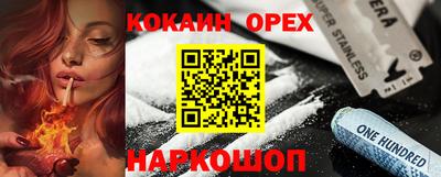 спайс Новозыбков
