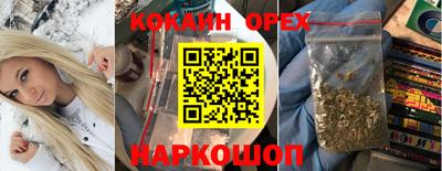 спайс Новозыбков