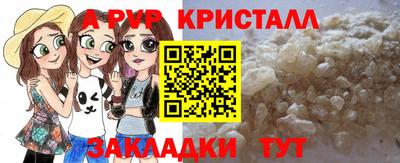 спайс Новозыбков