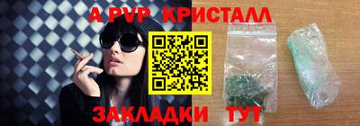 спайс Новозыбков