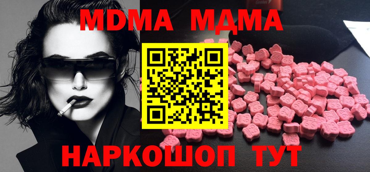 MDMA VHQ  МДМА  Тайшет  Вход с VPN  MDMA Molly 