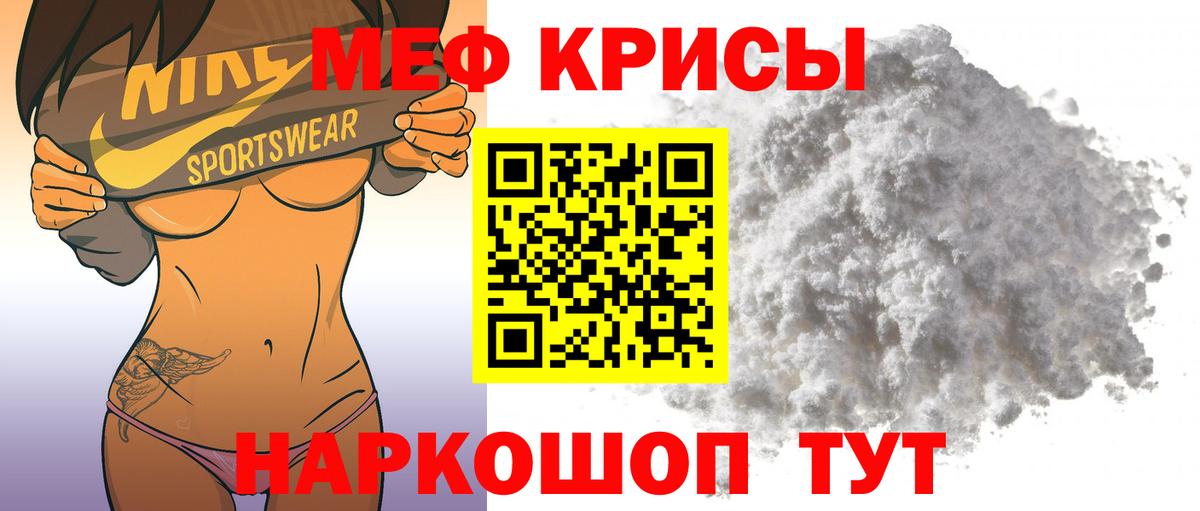 МЯУ-МЯУ  Меф  Тайшет  Меф мяу мяу  Вход с VPN  Меф мяу мяу 