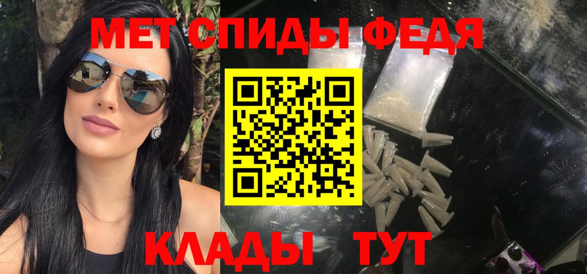 Тайшет  Метамфетамин  Вход с VPN  Первитин пудра 
