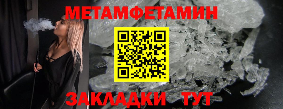 Первитин витя Тайшет
