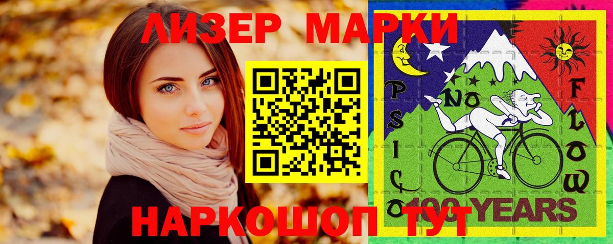Наркотические марки 1,5мг  Марки NBOMe  Тайшет  Вход с VPN 