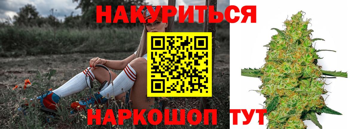 Канабис Bruce Banner  Марихуана White Widow  МАРИХУАНА Bruce Banner  Тайшет  Бошки Шишки конопля  Вход с VPN 